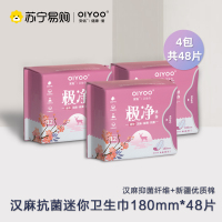 OIYOO安佑汉麻卫生巾日用迷你巾超薄透气抑菌姨妈巾180mm4包48片