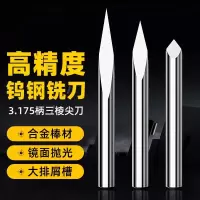 安信刀具石材金属浮雕刻字刀B-30°*0.1(5只)