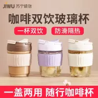 全格玻璃水杯女夏季大容量带吸管高颜值办公室便携式咖啡杯361