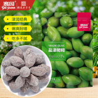 福建老字号赛园盐津榄110g 福建福州特产蜜饯果脯橄榄果干零食