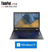 联想ThinkPad P15 全新11代酷睿 i7-11800H 8G 512G RTXA2000 4G独显 WIN11 15.6英寸专业设计师高性能移动图形工作站游戏笔记本电脑