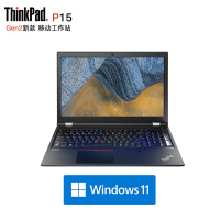 联想ThinkPad P15 全新英特尔 至强-11855 32G 1T RTXA3000 6G独显 4K屏幕 15.6英寸专业设计师高性能移动图形工作站游戏笔记本电脑