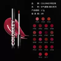 COLORKEY珂拉琪 空气唇油(镜光系列)B709 栗子糖棕
