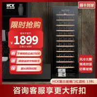 HCK哈士奇140W红酒柜客厅办公室超薄嵌入式冷藏恒温48瓶风冷无霜