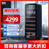 HCK哈士奇208R圆弧红酒柜92瓶恒温嵌入式客厅超薄冷藏冰吧冰箱-黑色
