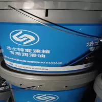 特种车辆变速器专用润滑油(定制标号)