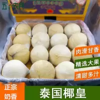 疫情原因暂停发五个农民泰国奶香椰皇新鲜12个装中大果[单果300-400g]香水椰青新鲜进口牛奶椰子水果孕妇老椰煲鸡汤