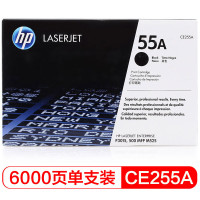 惠普(hp) 硒鼓 CE255A 55A 黑色(适用惠普LaserJet P3015)