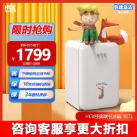 HCK哈士奇130RDE复古冰箱小王子冷冻冷藏家用宿舍小型单门客厅-小王子与狐狸