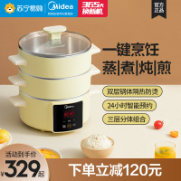 美的(Midea)多用途锅 电蒸锅 电火锅 家用多功能三层11L大容量 蒸煮一体电锅智能预约定时MZ-ZGC2602