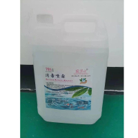 蓝卫士 消毒液75% 5L+75ml