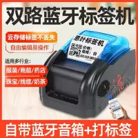 恩叶标签打印机手机蓝牙手持便携小型热敏不干胶条码二维码粘贴纸便签服装迷你价签珠宝超市商用打价格标签机