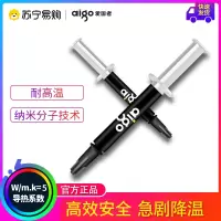 爱国者 PRO(Gray-3g) 硅脂散热膏芯片cpu散热硅胶笔记本电脑显卡硅脂CPU 导热膏台式机含银耐高温