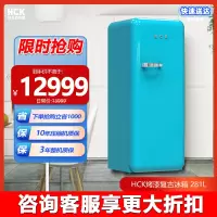 HCK哈士奇BC-330RDE复古冰箱进口家用小型大容量网红高颜值一级能效-假日蓝