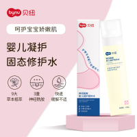 贝纽婴儿保湿修护护臂精华液红屁屁儿童护臀膏舒缓喷雾新生儿补水