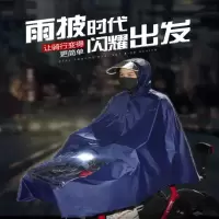 天堂摩托车电动车电瓶车自行车雨披SYLC-N120颜色随机