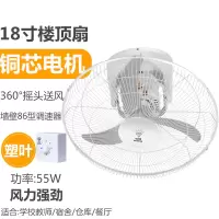 钻石牌18寸纯铜吸顶扇摇头吊顶电扇 调速器款@