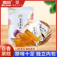 福建老字号赛园百香果糕80g 福建特产蜜饯果脯果干网红年货零食