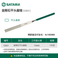 瑞翔推荐 世达金刚石整形锉金属平头扁锉 套装 03831/[平头扁锉]4x160MM 4把/组