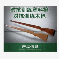 华势 训练器材 对抗训练塑料枪
