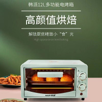 韩派12升电烤箱