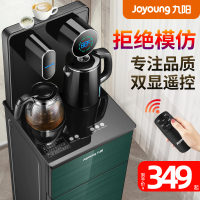 九阳全自动茶吧机饮水机家用下置水桶立式智能高端客厅用2021新款