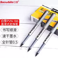 白雪(snowhite)PVN-166品质直液式走珠笔学生用中性笔全针管型笔签字笔0.5mm黑色 12支/盒