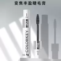 COLORKEY珂拉琪 1+2变焦丰盈睫毛膏
