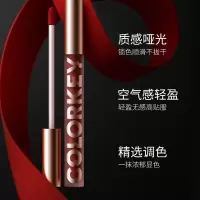 COLORKEY珂拉琪 空气唇油(哑光系列)R120 焦糖烤栗