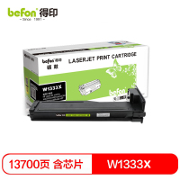得印 粉盒 W1333X 适用于惠普HP MFP /m437n/437dn/437nda/439n/439dn/439nda