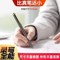 联想录音笔B628(32G)