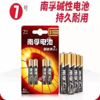 南孚(NANFU)7号电池 聚能环3代 适用玩具血糖仪挂钟鼠标键盘遥控器等 10节/组