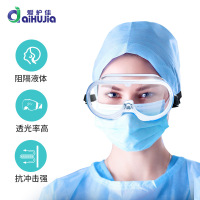 爱护佳 防飞溅防护眼罩透明防护眼镜护目镜全封闭抗冲击护目镜