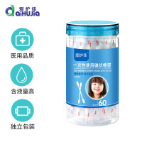 爱护佳 一次性使用碘伏棉签折断式碘伏棉签60支