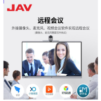 JAV会议平板电视65英寸标准版(推车+笔+同屏) 新