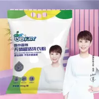 巧白无磷超洁洗衣粉502g