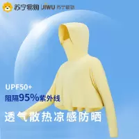 苏宁极物女士基础通用亲肤触感吸湿快干透气清爽持久防晒隔热降温无感轻盈冰凉降温沙滩衣披肩防晒衣