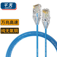 千天(QANTOP)超六类万兆成品极细网线 电脑路由器机房网络跳线连接线蓝色3米 QT-LL004