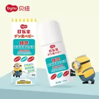 贝纽(BYNU)儿童植物精油喷雾 户外出游蚊虫叮咬舒痒消包喷雾宝宝防护水液l 小黄人联名款