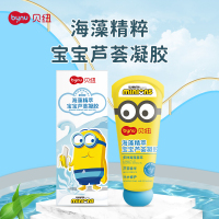 贝纽宝宝婴儿补水保湿凝胶儿童新生儿受损缓和修护防干燥滋润润肤