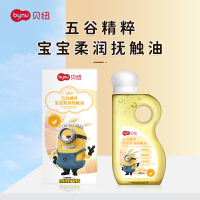 贝纽抚触油婴儿润肤油儿童新生儿按摩油温和滋润保湿补水缓解干燥