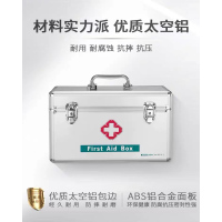 多功能医药箱单位企业急救箱家用家庭药品收纳箱铝合金带锁密封配企业套装 16英寸