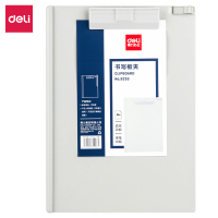 得力9253塑料板夹(只)(深蓝)(白灰)