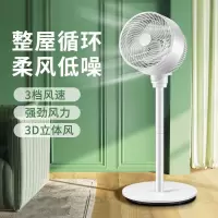 苏宁宜品 循环扇 菡芝4遥控款宿舍轻音3D立体送风落地扇 白色升级版 15H定时+自动摇头+加厚底座 XYF2102R