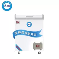 英鹏(GYPEX)BL-200WS150L卧式防爆冰箱(G)