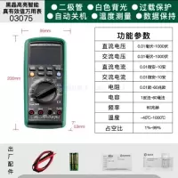 万用表 世达/SATA 03075 数字万用表