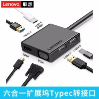 联想扩展坞C120 黑色