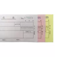 得力三联收据、借款单3497(10本/盒)