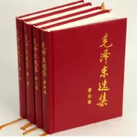 锂小凡毛泽东选集(精装版)