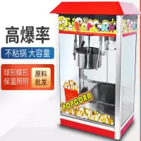 屋顶爆米花机器 新